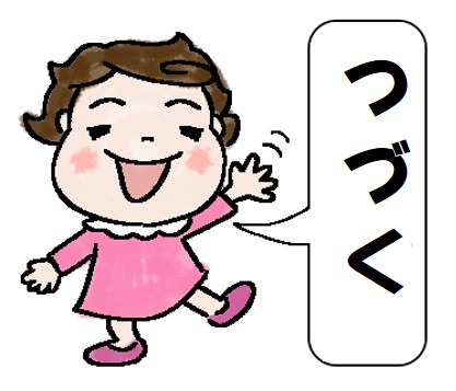 かんもくっ子ポコたん　療育機関での様子　親子教室vol.2